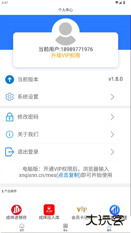 软件特色配图1