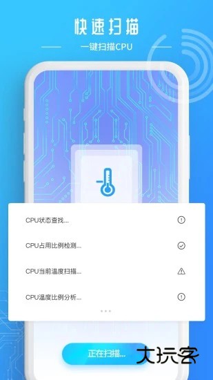 降温加速器V350安卓版