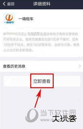 一嗨租车APP下载