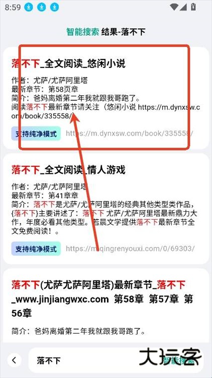 怎么看小说配图3