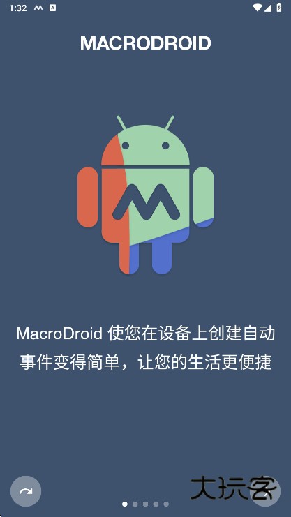 MacroDroid宣传图