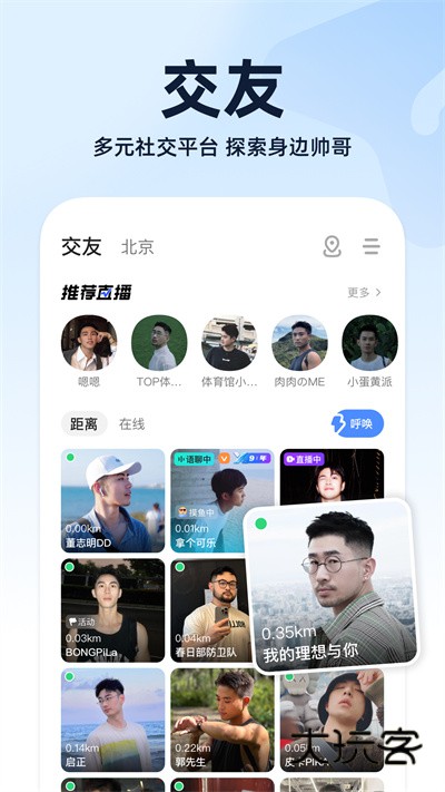 blued极速版免费下载安装v7.43.6 官方版