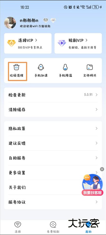 怎么清理手机垃圾配图1