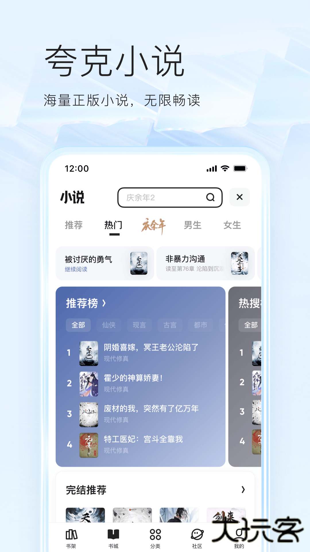 夸克浏览器安卓最新版V10.3.0.1005官方版