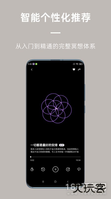 FLOW冥想安卓版下载