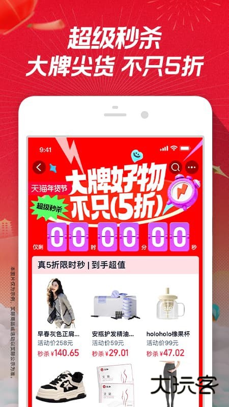 手机淘宝2026新版V10.56.11安卓版