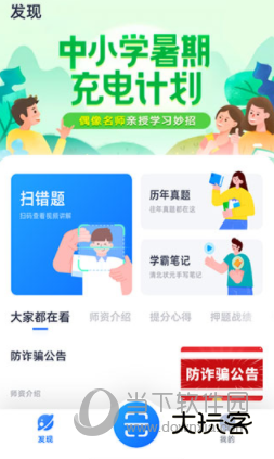 学魁图书APP
