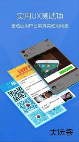 安兔兔评测2026版宣传图