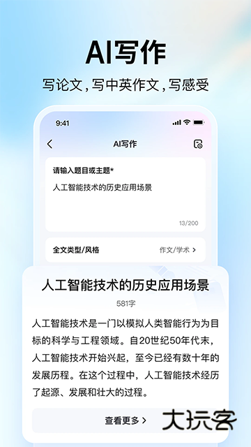 大学搜题酱APPV2.52.0安卓最新版