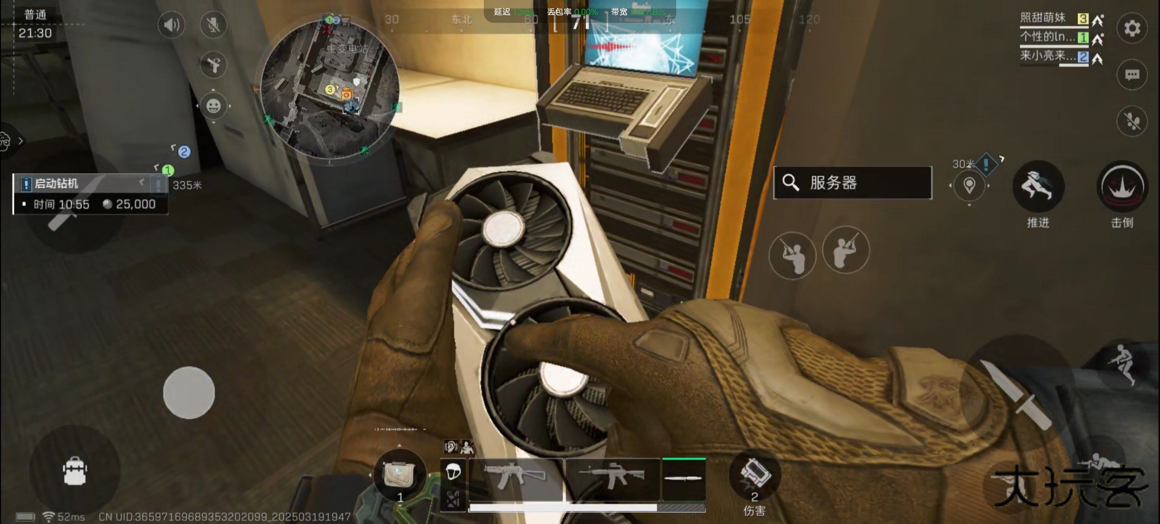 三角洲行动手游