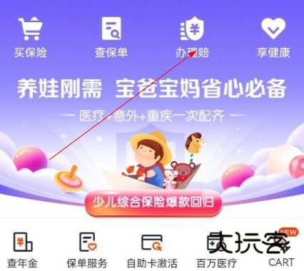 平安好福利图片13