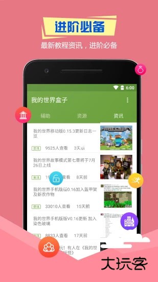 多玩我的世界盒子老版本