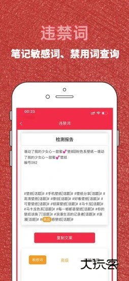 红薯秀APPV1.14.33安卓版