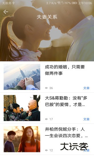 我的心理医生V3.1.9安卓版