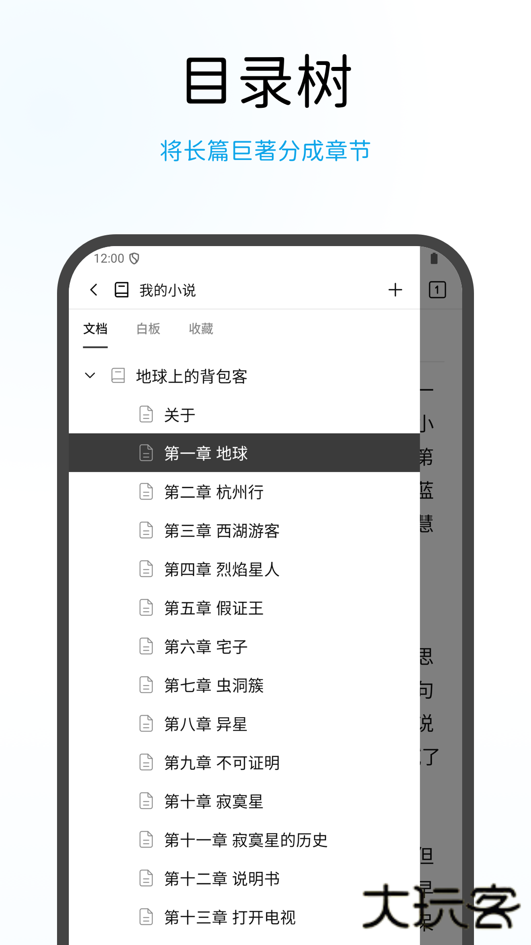 WonderPen妙笔APPV0.9.30安卓版