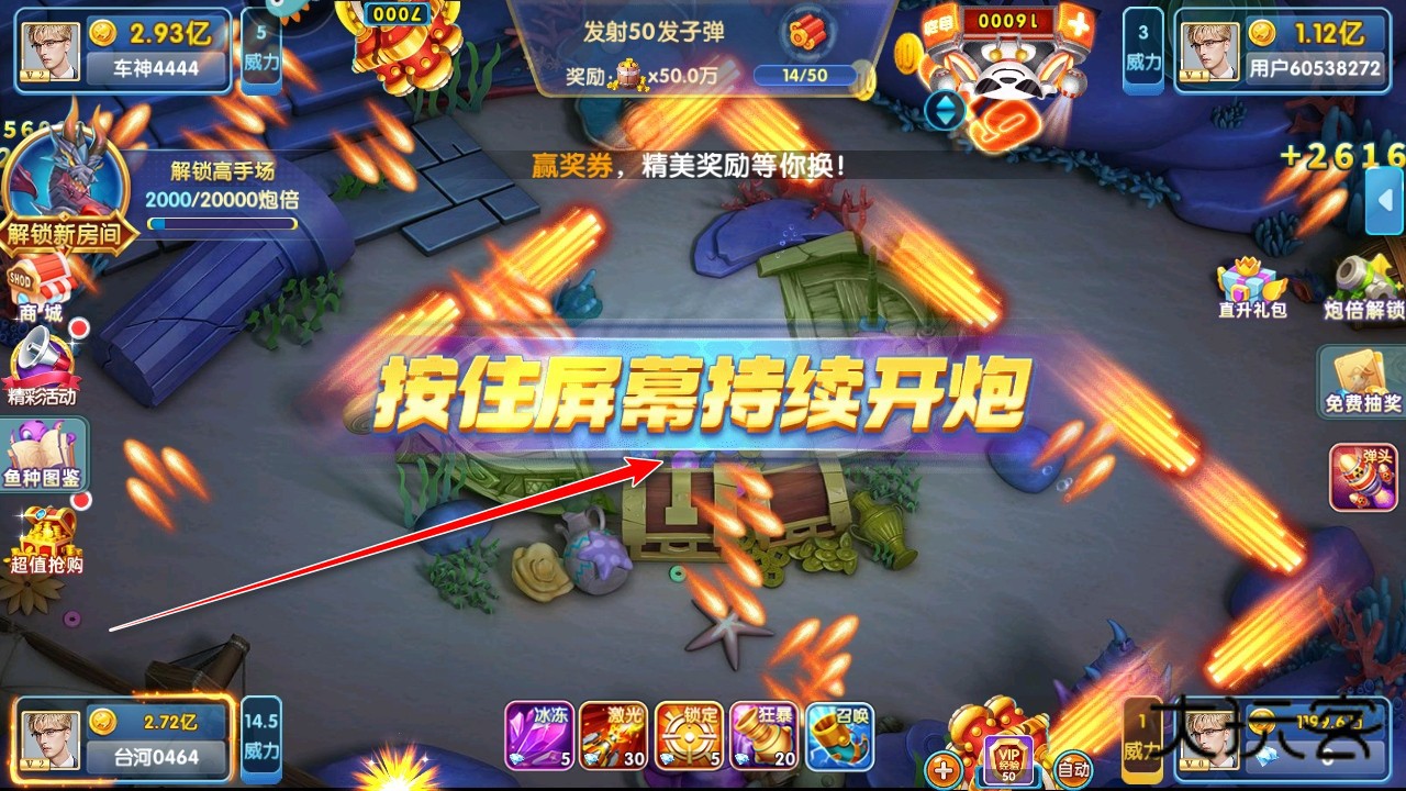 指尖捕鱼新版2025