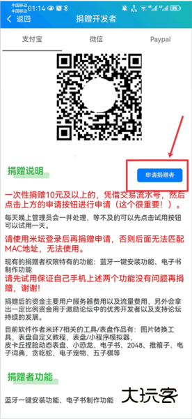 小米手环表盘自定义工具