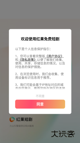 红果免费短剧app红包版下载