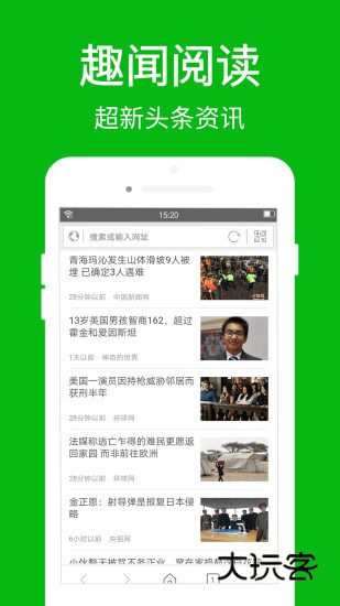 高速浏览器V4.7.6安卓版