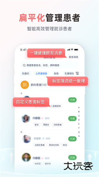 国医健康APPV1.6.8安卓版