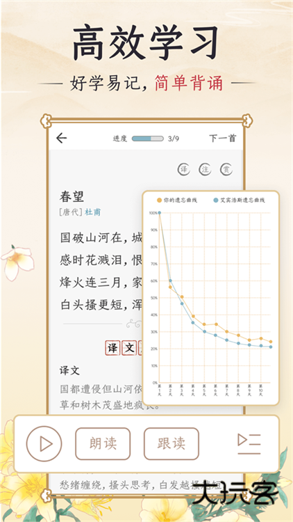 千古诵诗词V7.2.0安卓版