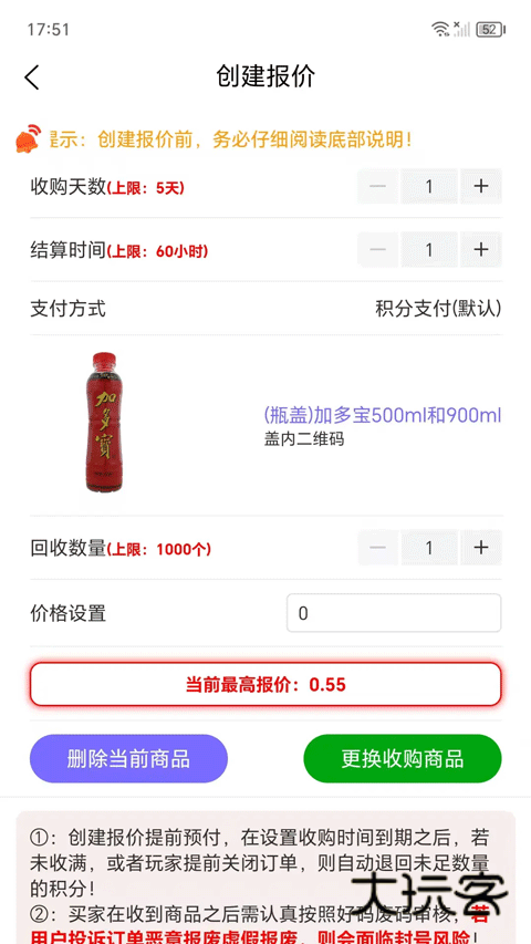 盒聚变app烟盒回收V3.7.6安卓版