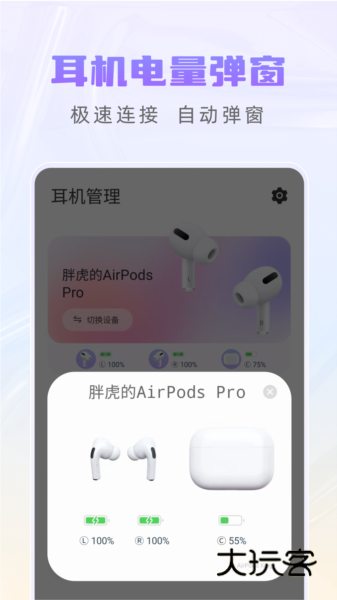 AirPods King