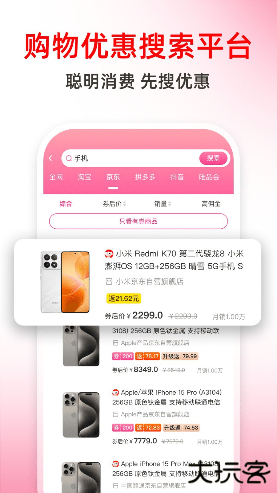 氧惠购物V4.5.3安卓版