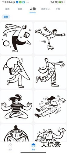 叮当标签V2.6.17安卓版