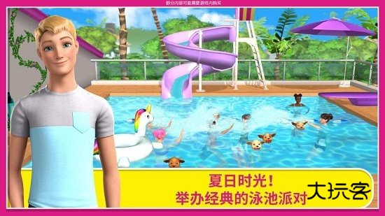 dreamhouse芭比游戏中文版