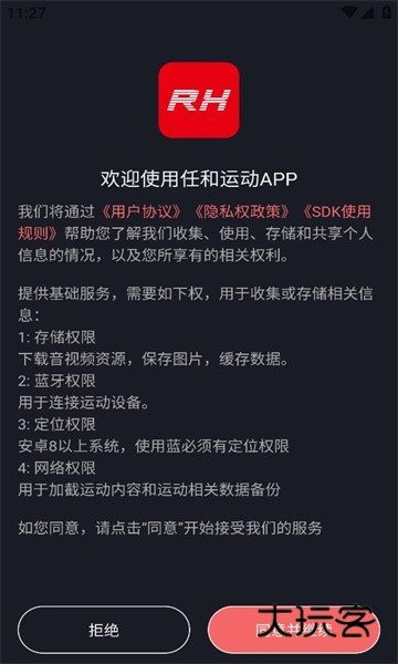 任和运动官方版V1.2.3安卓版