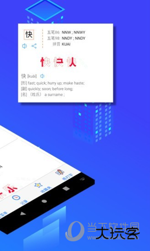 五笔反查手机版