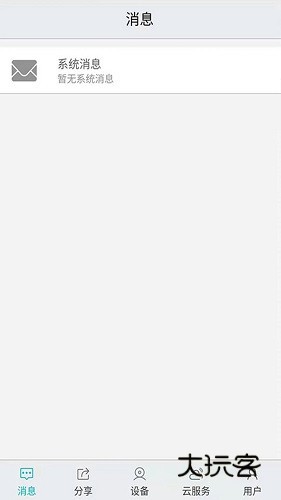 汉邦高科彩虹云V2.0.2安卓版