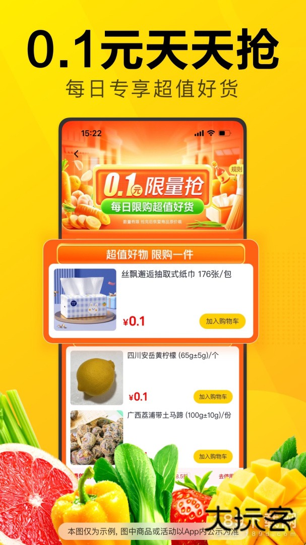 美团优选安卓版下载