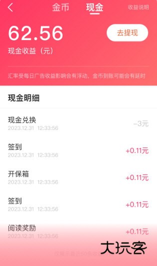 袋鼠点点短视频3