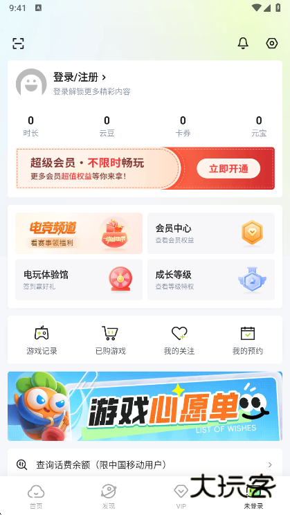 云游戏玩法说明配图1