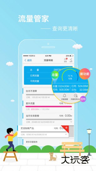 功能特色配图1