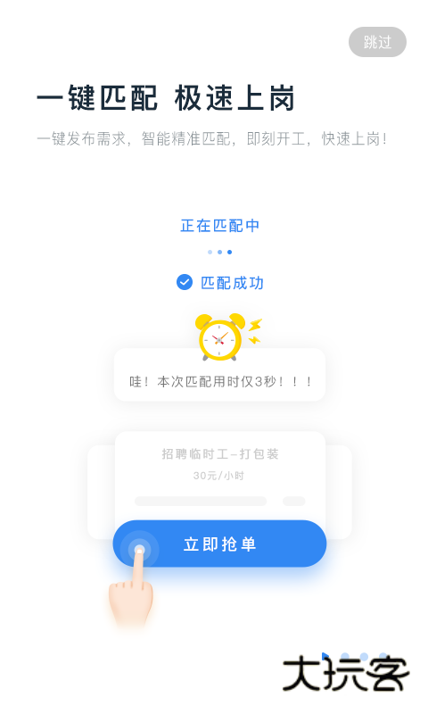 余时保雇员版安卓版下载