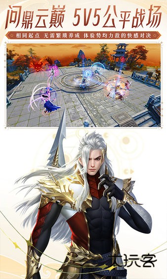 大唐无双腾讯版