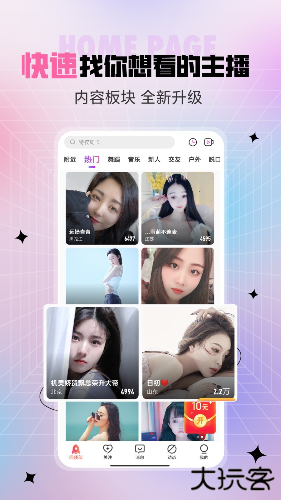 石榴直播APPV10.0.0.0113安卓最新版