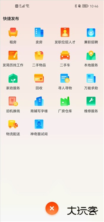怎么发布招聘信息配图2