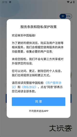 CSGS app下载 CSGS app下载