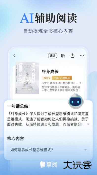 软件功能配图1