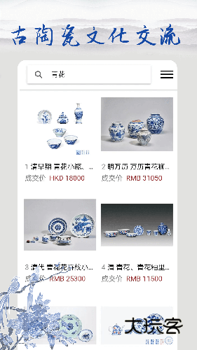 多宝古瓷宝典V2.6.0安卓版