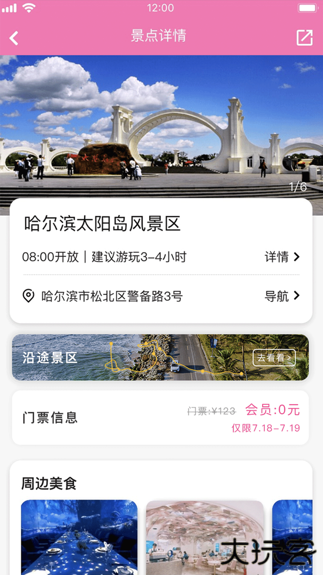 沓沓V1.8.140安卓版