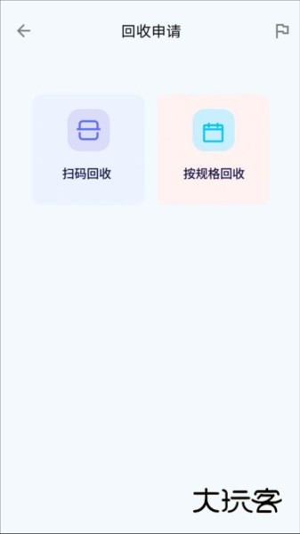 云环APP