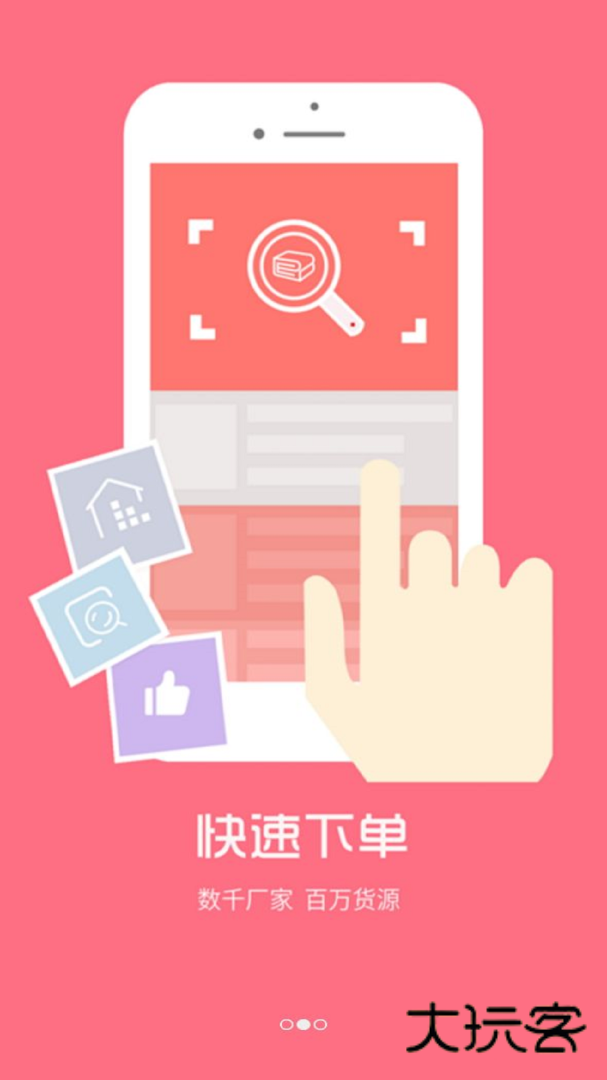 找家纺安卓版下载