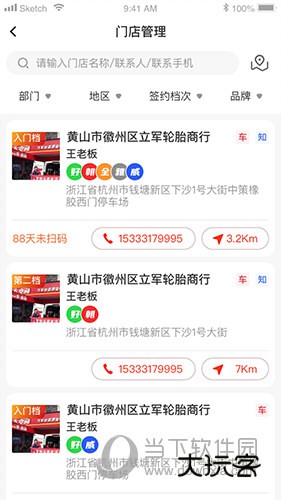 中策业务通卡客车版