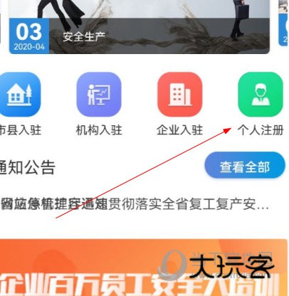 浙江省网络安全学院app下载