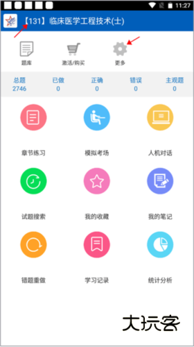 助考之星经典版